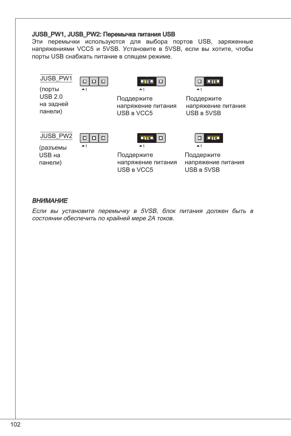 MSI 760GM-P34 (FX) User Manual | Page 102 / 171