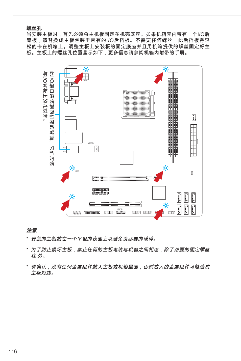 MSI 760GM-P34 (FX) User Manual | Page 116 / 171