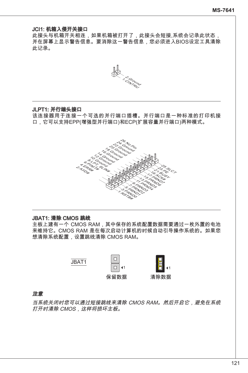 MSI 760GM-P34 (FX) User Manual | Page 121 / 171