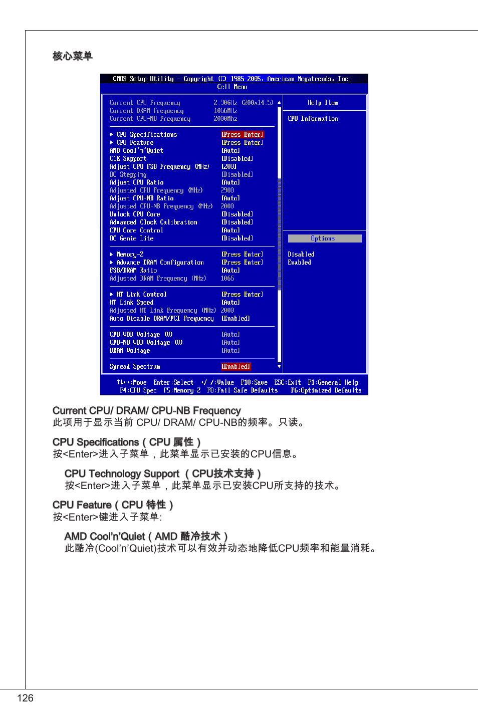 MSI 760GM-P34 (FX) User Manual | Page 126 / 171