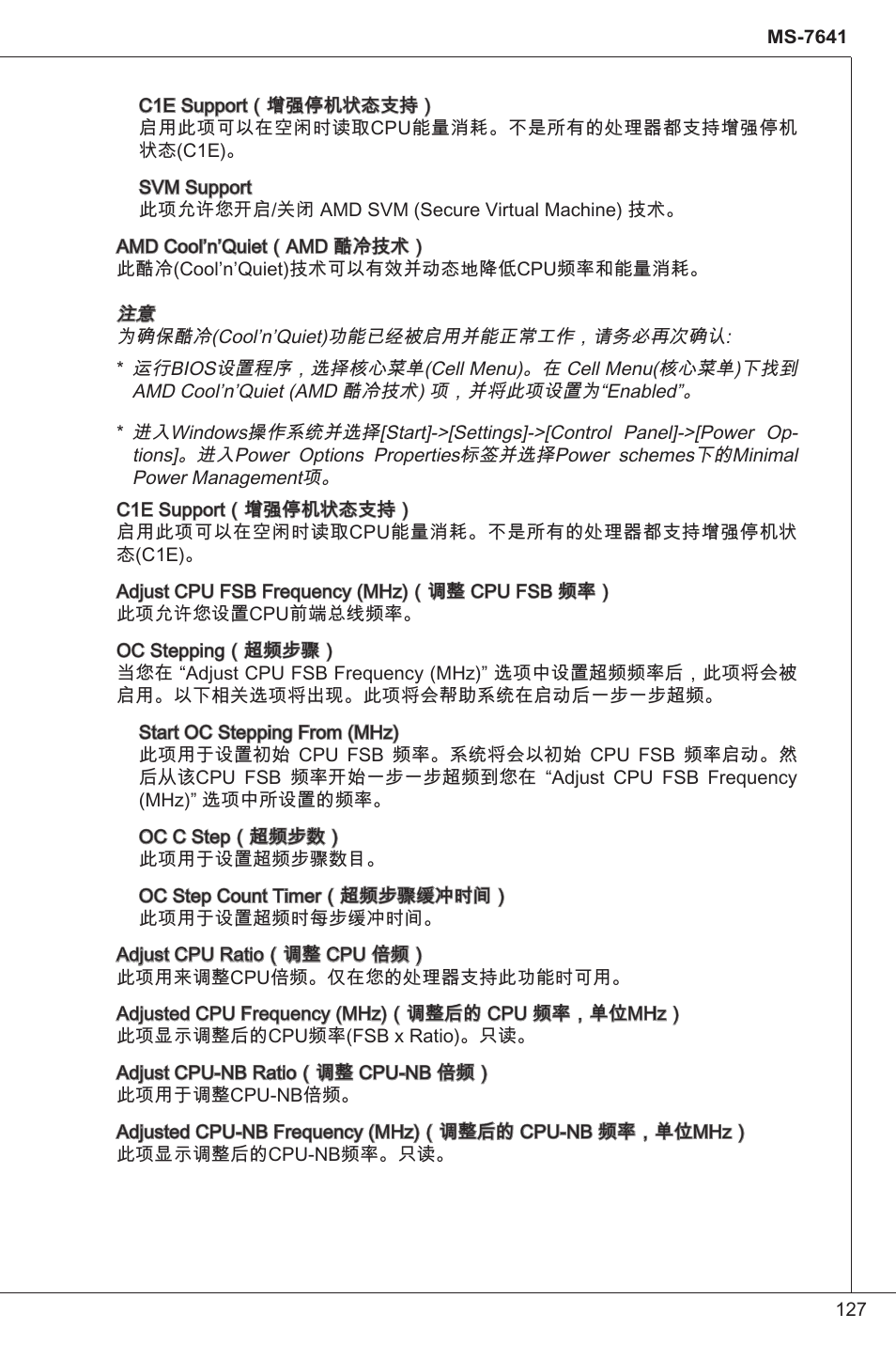 MSI 760GM-P34 (FX) User Manual | Page 127 / 171