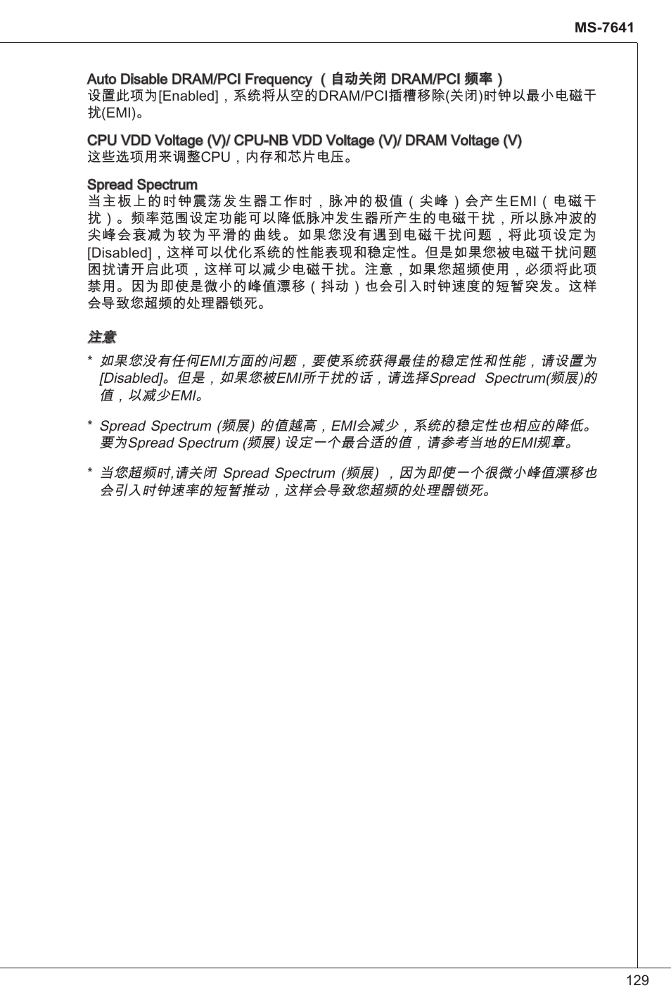 MSI 760GM-P34 (FX) User Manual | Page 129 / 171