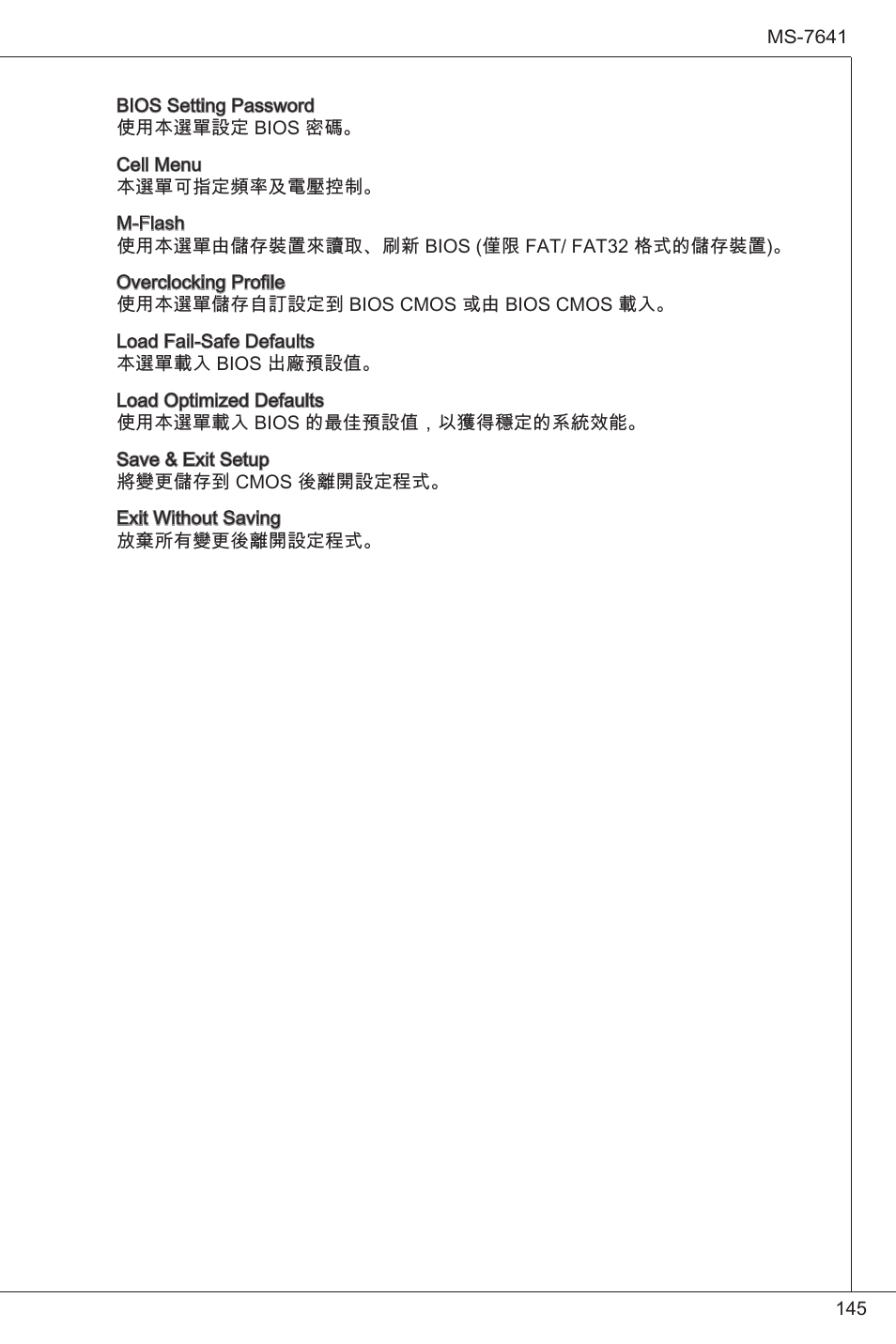 MSI 760GM-P34 (FX) User Manual | Page 145 / 171