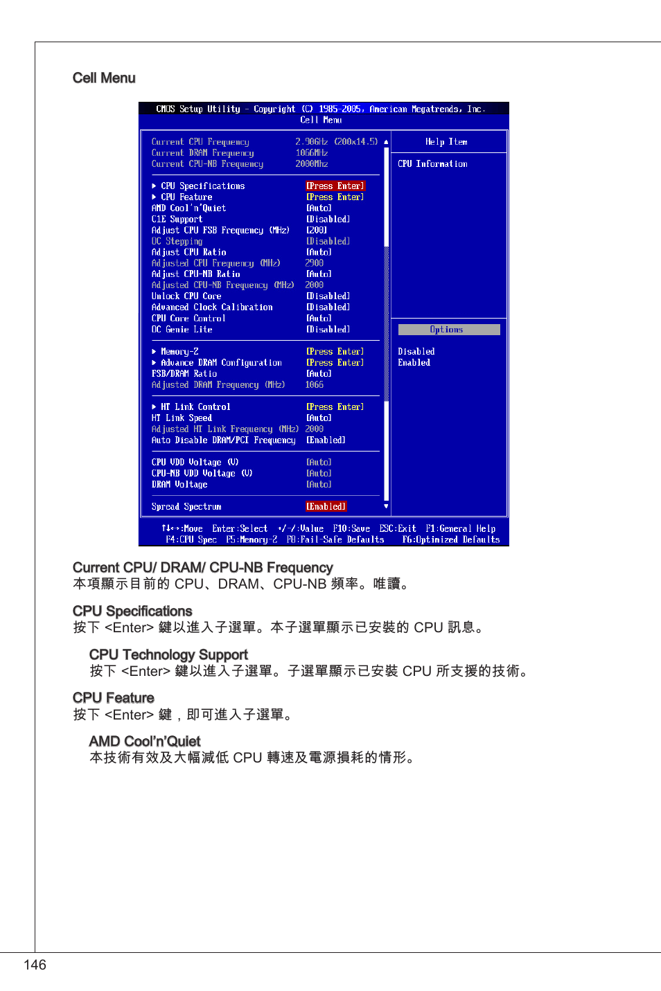 MSI 760GM-P34 (FX) User Manual | Page 146 / 171