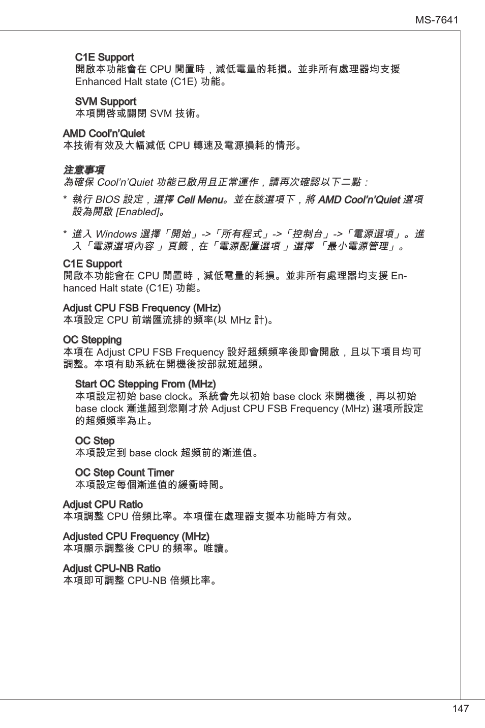 MSI 760GM-P34 (FX) User Manual | Page 147 / 171
