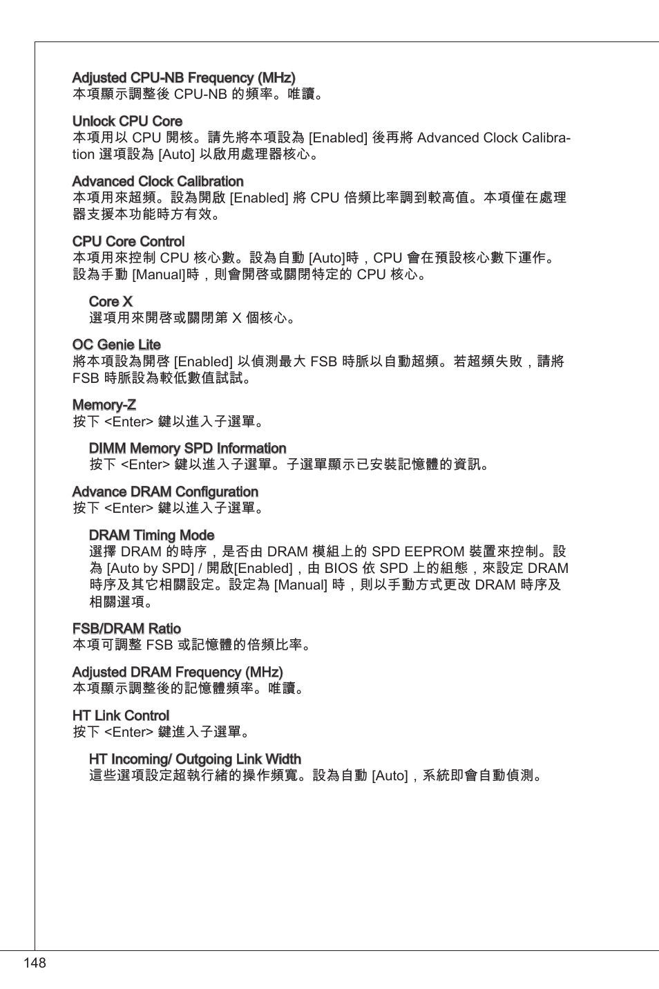 MSI 760GM-P34 (FX) User Manual | Page 148 / 171