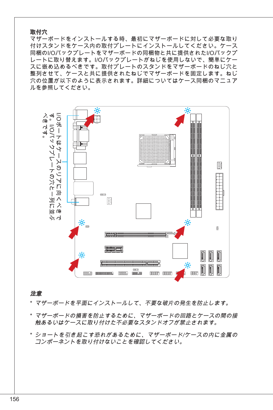 MSI 760GM-P34 (FX) User Manual | Page 156 / 171