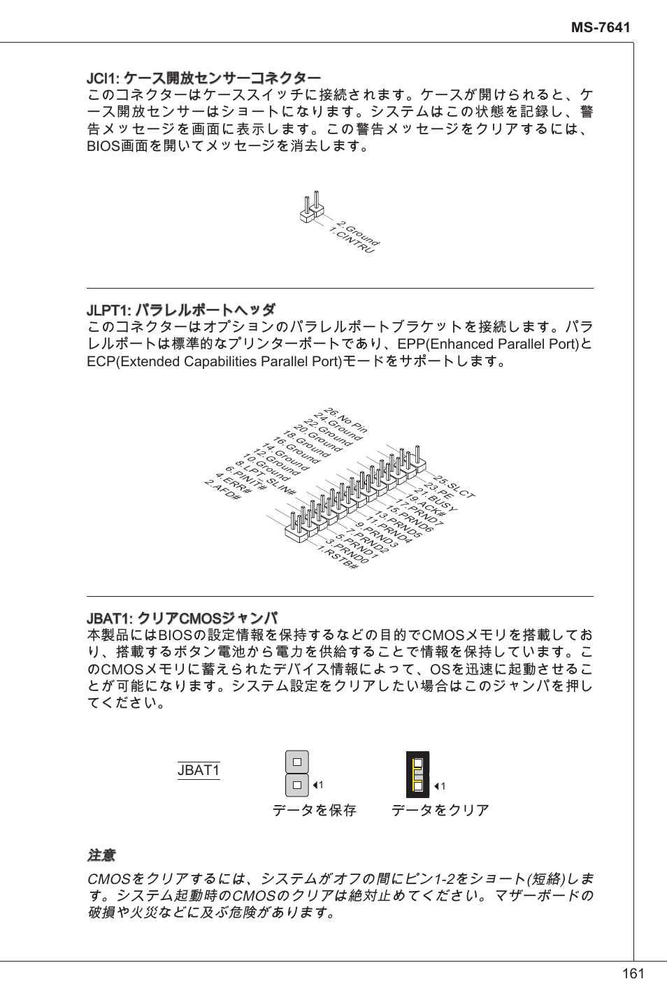 MSI 760GM-P34 (FX) User Manual | Page 161 / 171