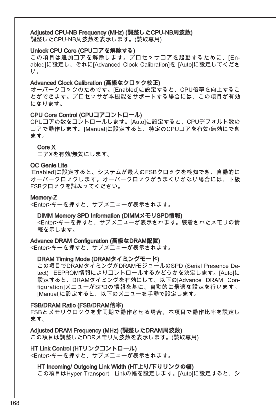 MSI 760GM-P34 (FX) User Manual | Page 168 / 171