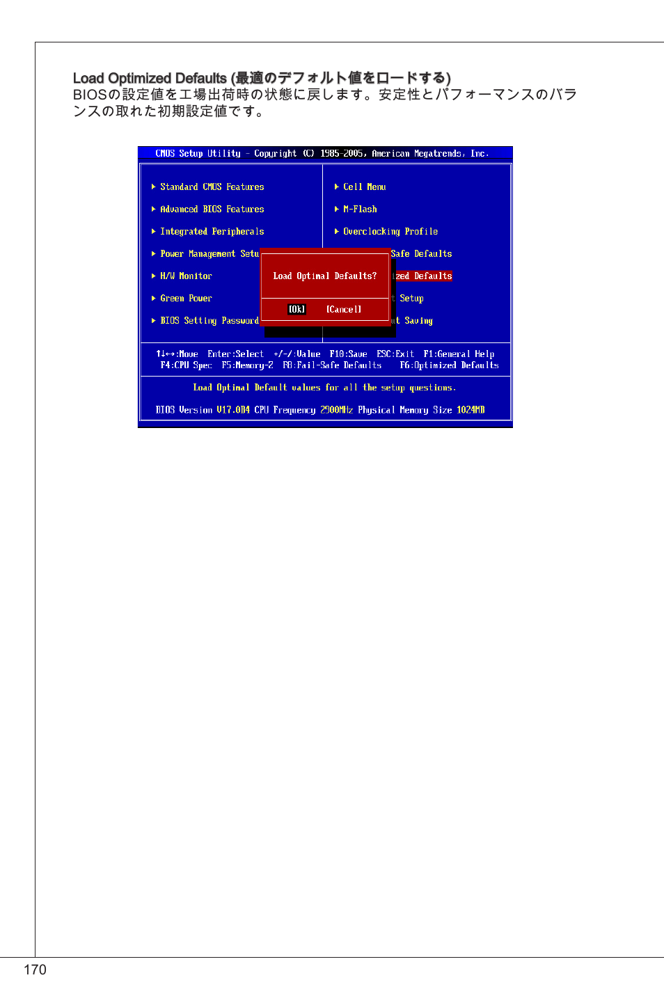 MSI 760GM-P34 (FX) User Manual | Page 170 / 171