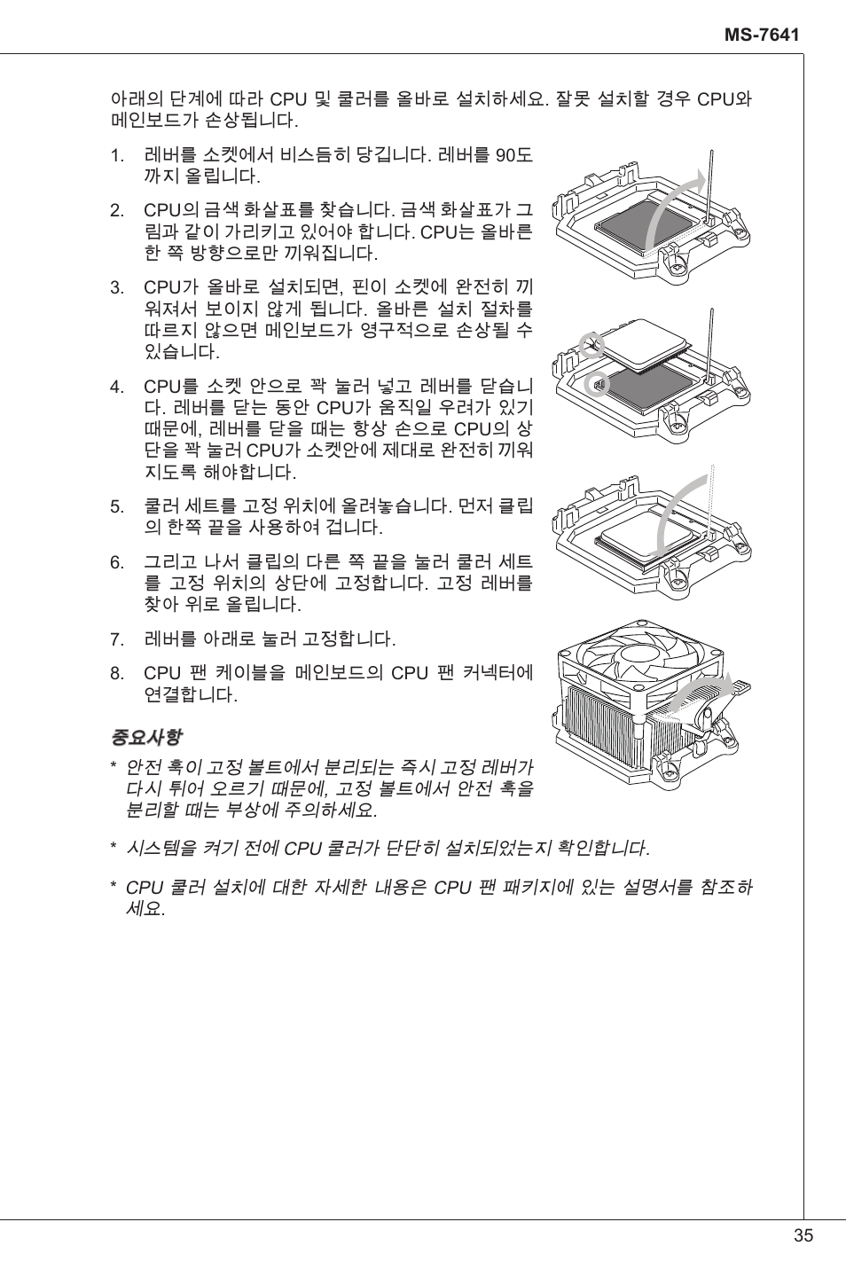 MSI 760GM-P34 (FX) User Manual | Page 35 / 171