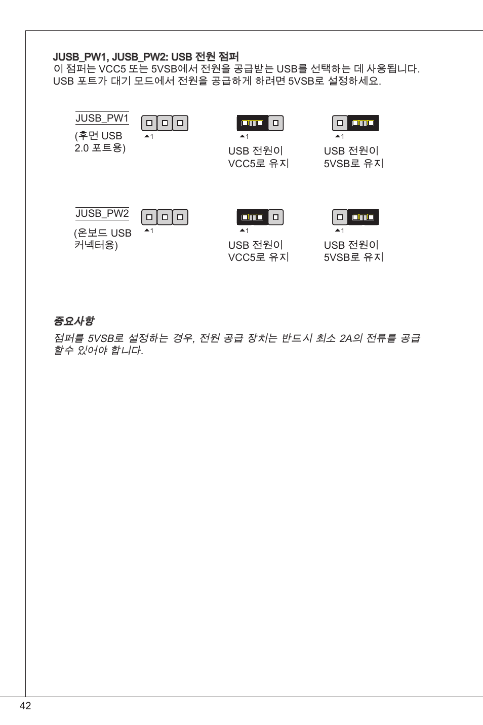 MSI 760GM-P34 (FX) User Manual | Page 42 / 171