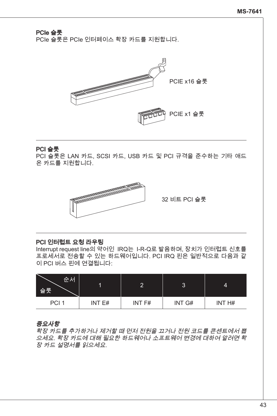 MSI 760GM-P34 (FX) User Manual | Page 43 / 171