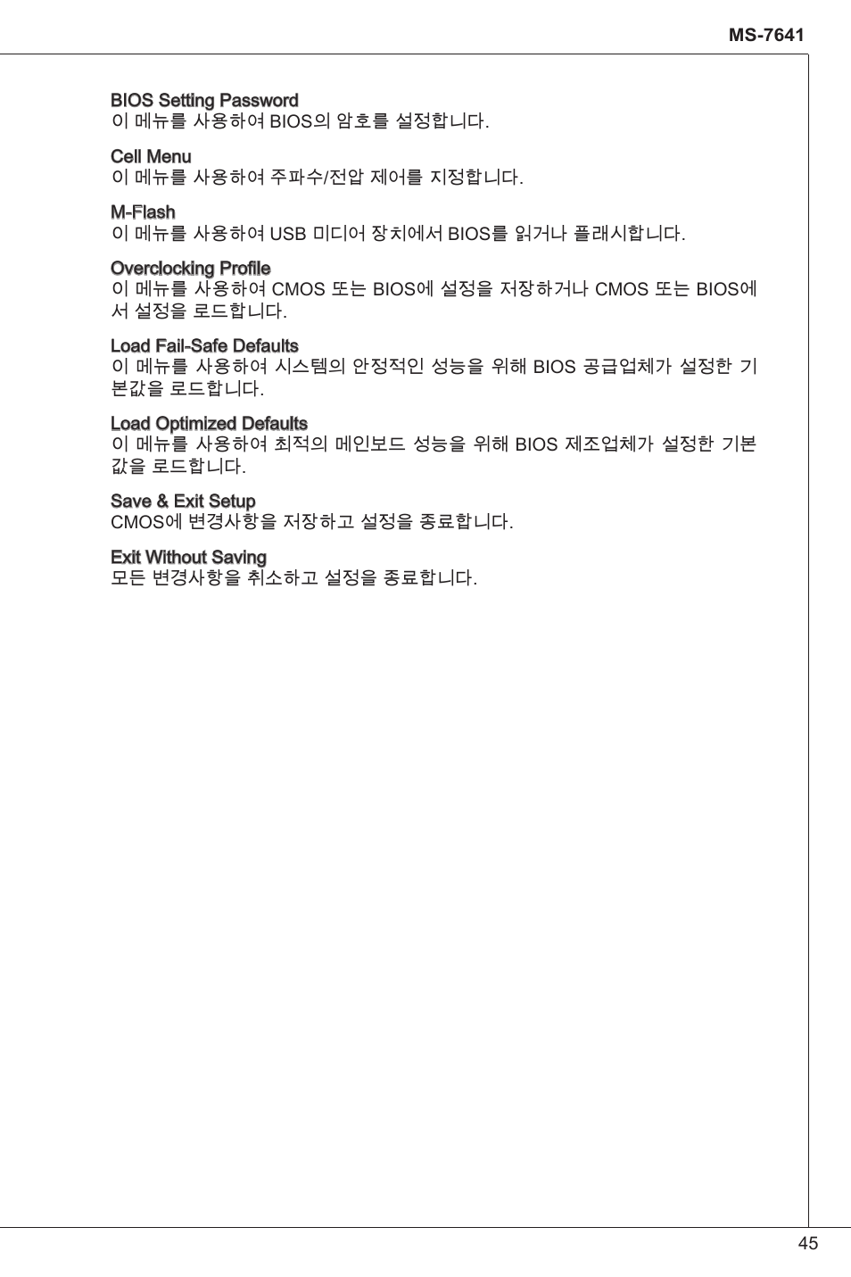 MSI 760GM-P34 (FX) User Manual | Page 45 / 171