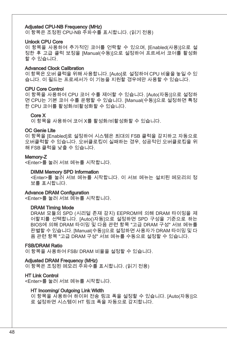 MSI 760GM-P34 (FX) User Manual | Page 48 / 171