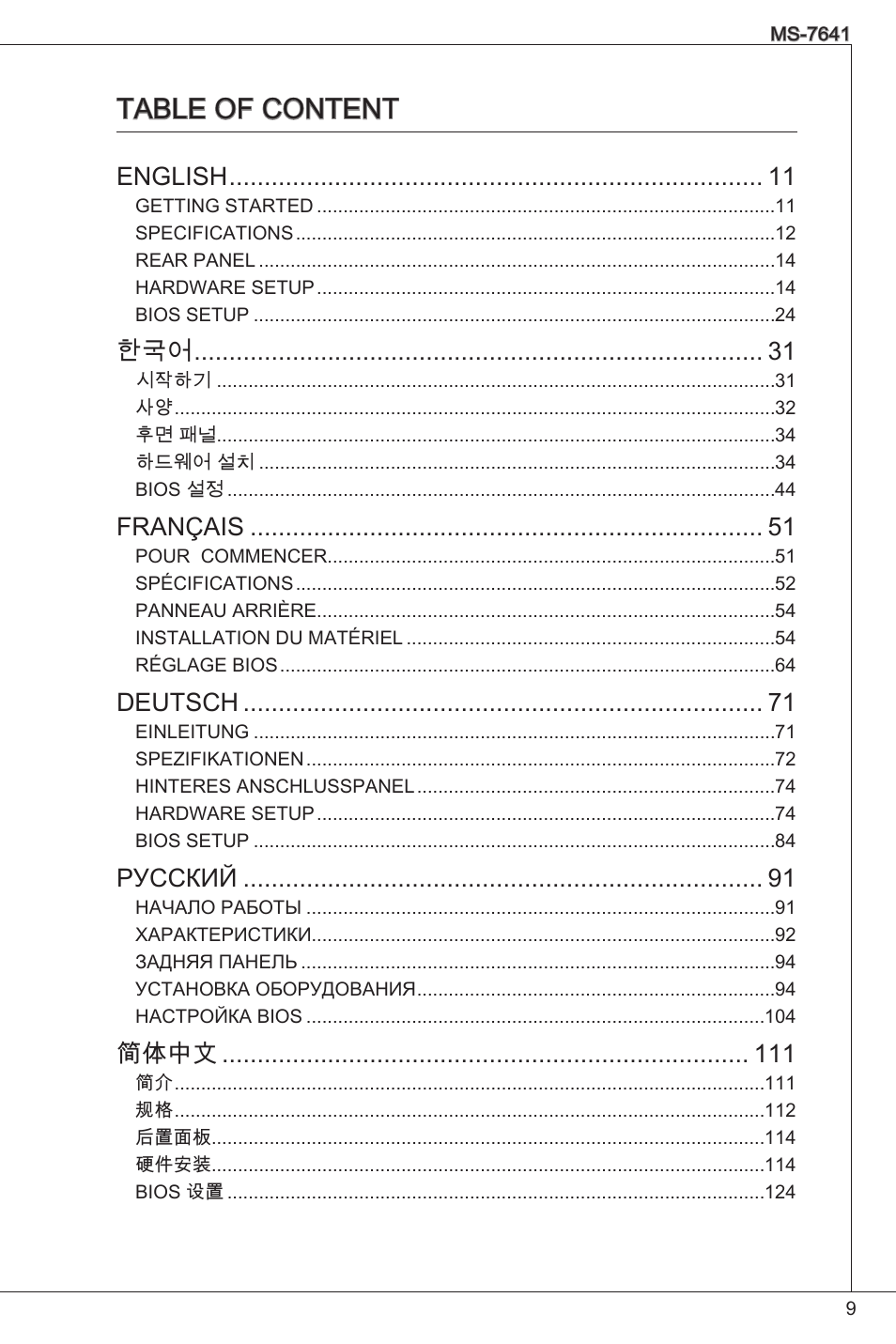 Table of content | MSI 760GM-P34 (FX) User Manual | Page 9 / 171