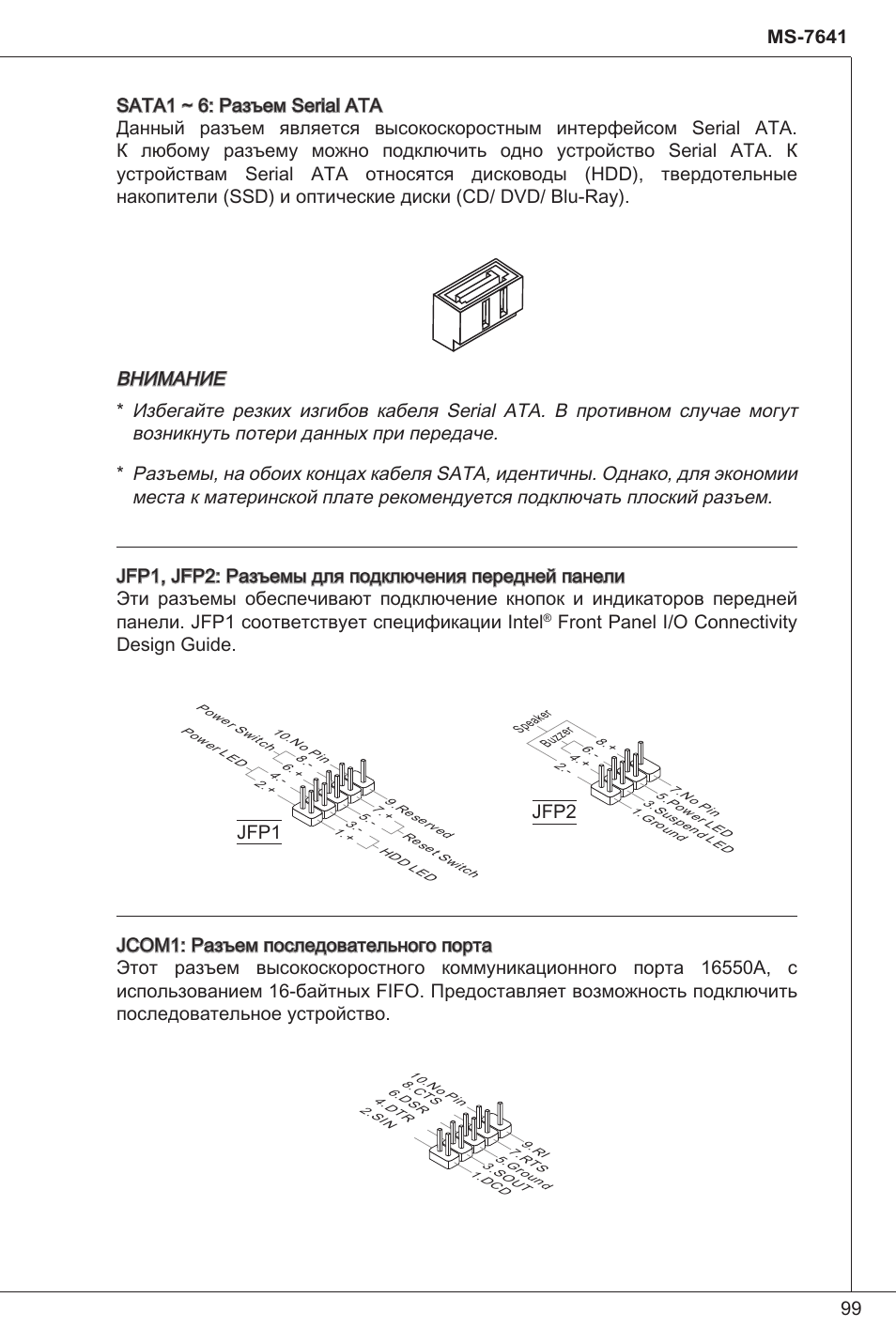 Front panel i/o connectivity design guide | MSI 760GM-P34 (FX) User Manual | Page 99 / 171