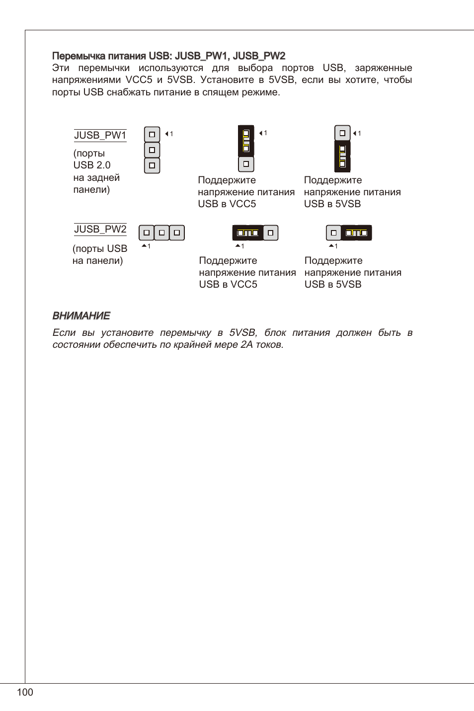 MSI 760GM-P23 (FX) User Manual | Page 100 / 169