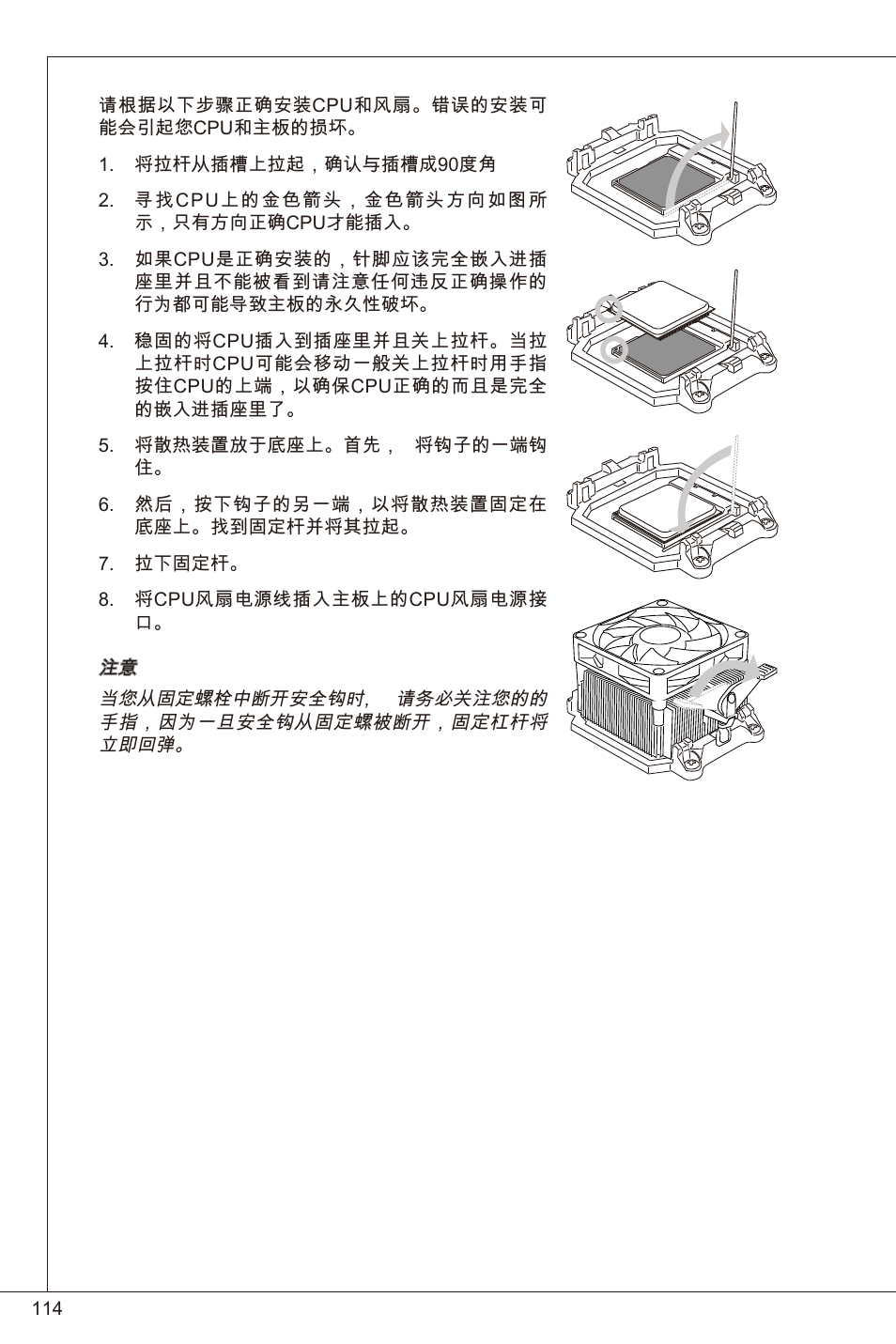 MSI 760GM-P23 (FX) User Manual | Page 114 / 169