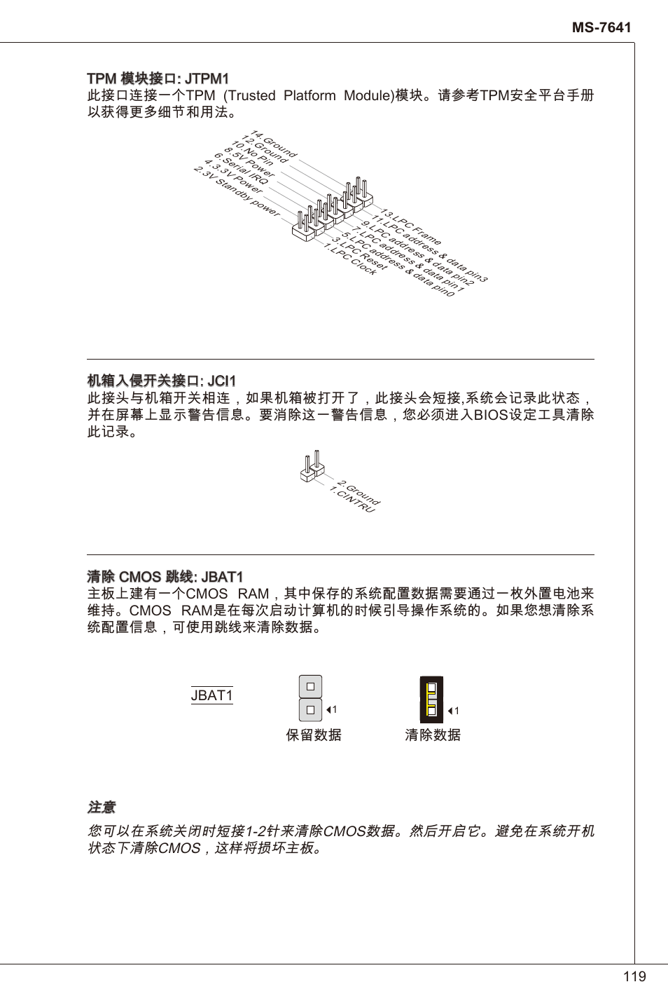 MSI 760GM-P23 (FX) User Manual | Page 119 / 169