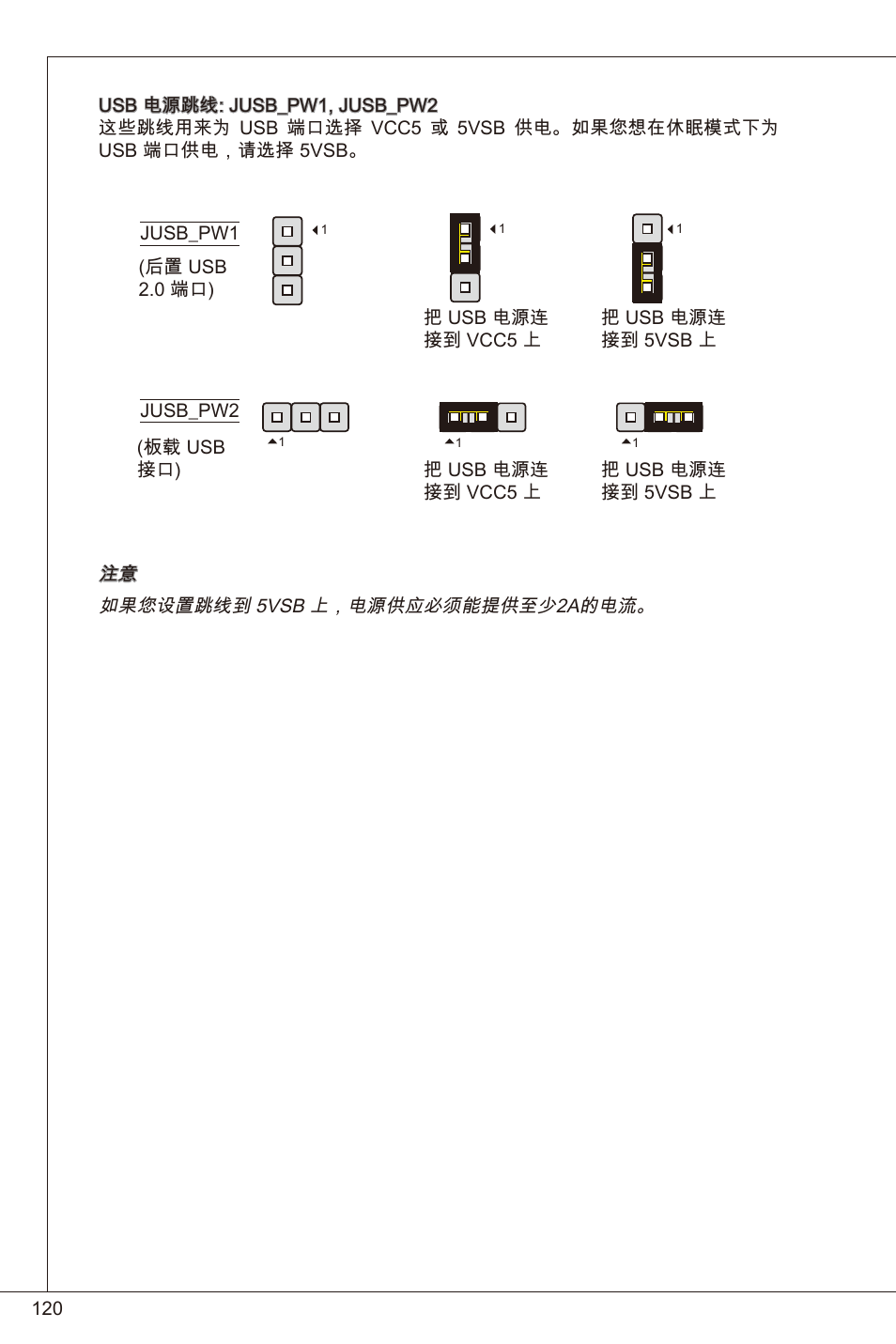 MSI 760GM-P23 (FX) User Manual | Page 120 / 169