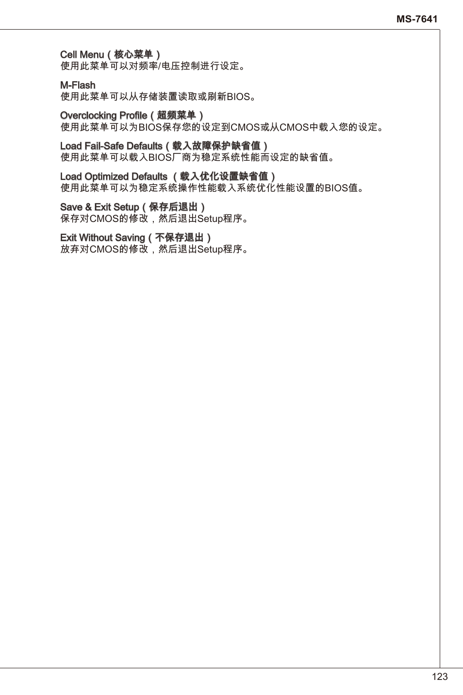 MSI 760GM-P23 (FX) User Manual | Page 123 / 169