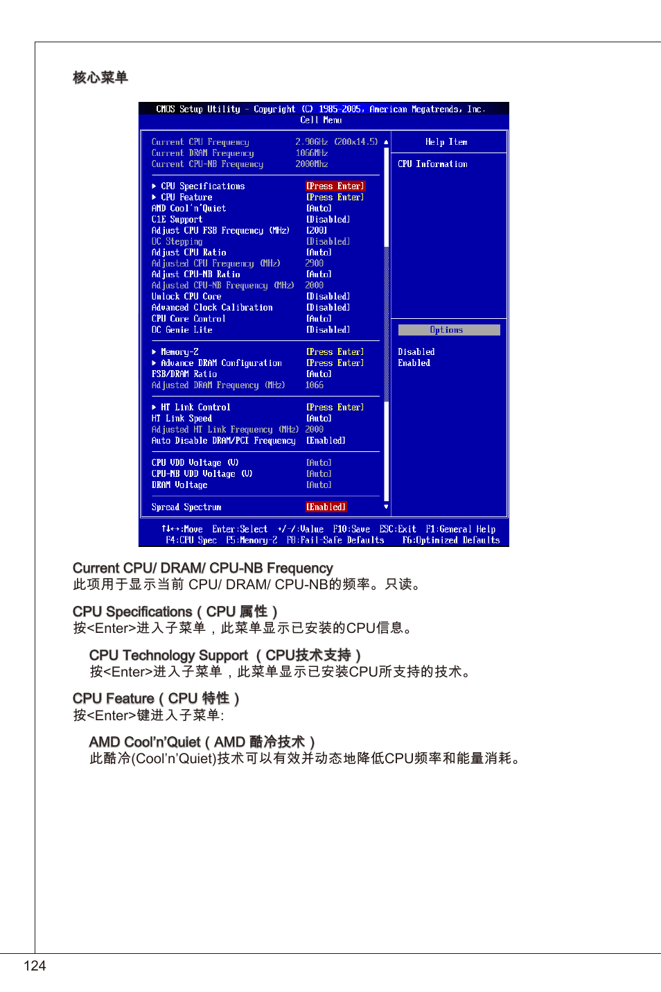 MSI 760GM-P23 (FX) User Manual | Page 124 / 169