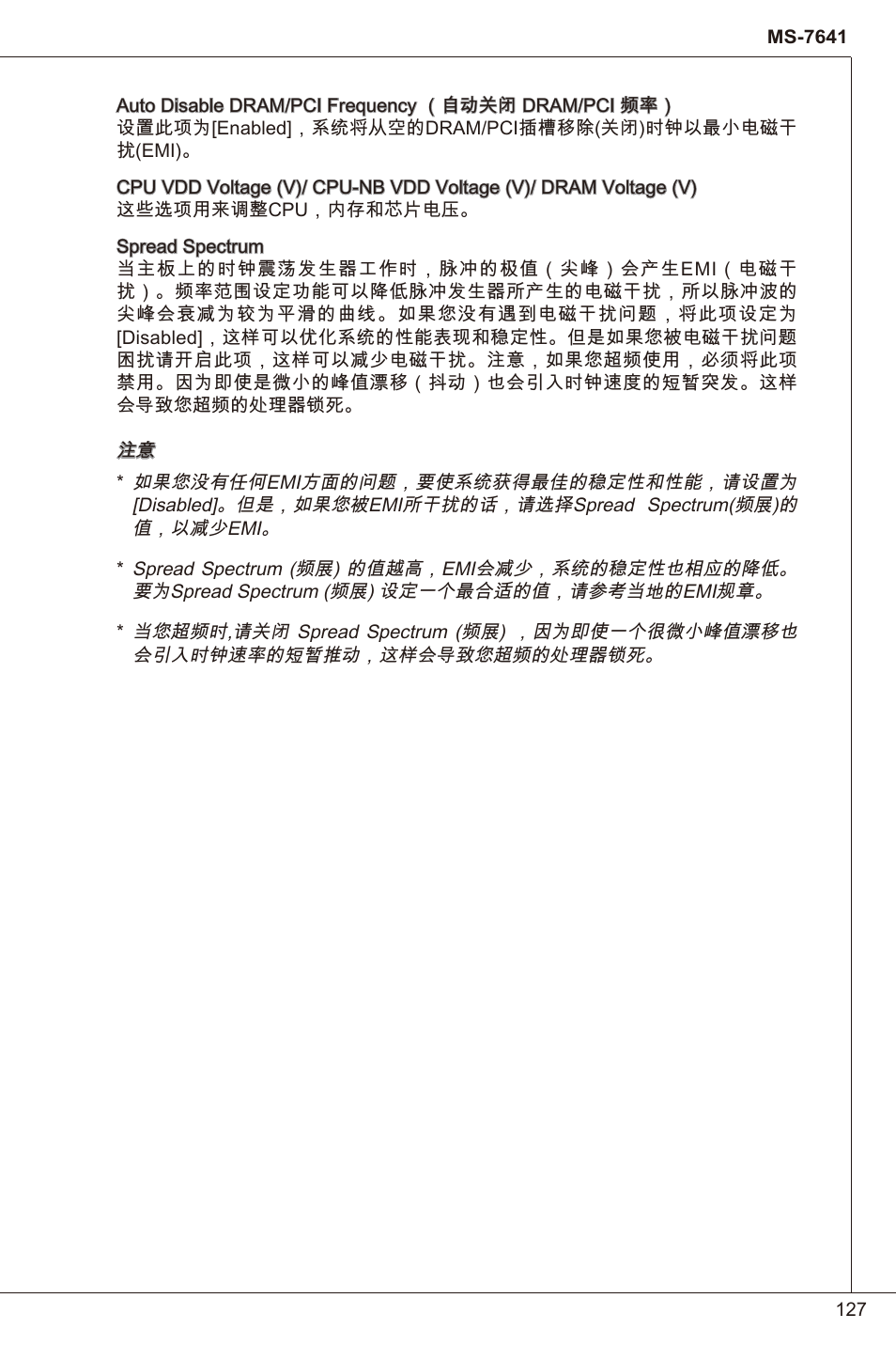 MSI 760GM-P23 (FX) User Manual | Page 127 / 169