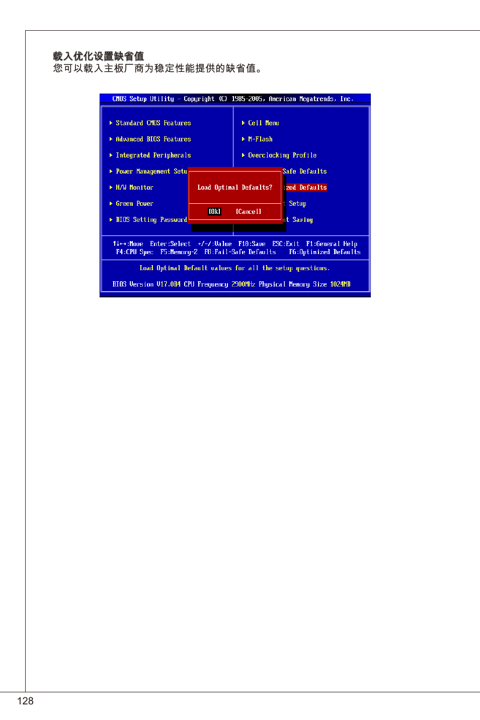 MSI 760GM-P23 (FX) User Manual | Page 128 / 169