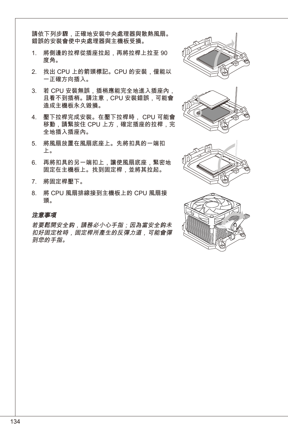 MSI 760GM-P23 (FX) User Manual | Page 134 / 169