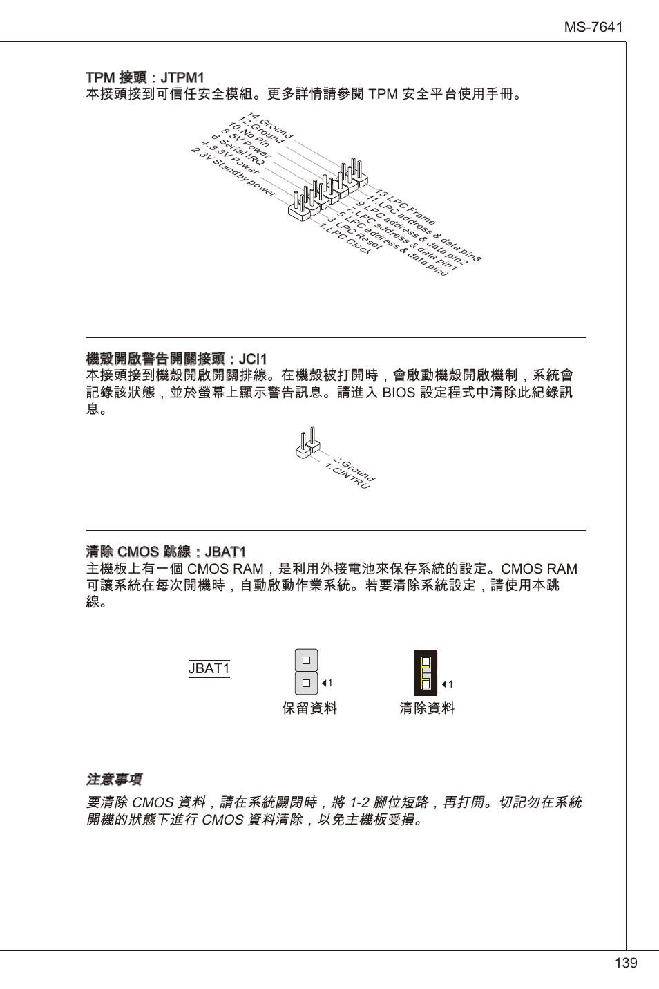 MSI 760GM-P23 (FX) User Manual | Page 139 / 169