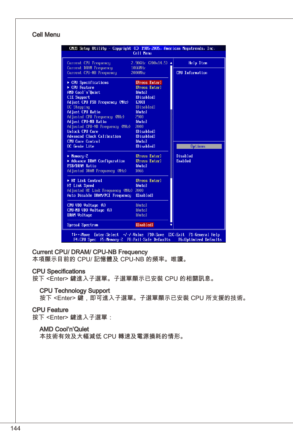 MSI 760GM-P23 (FX) User Manual | Page 144 / 169