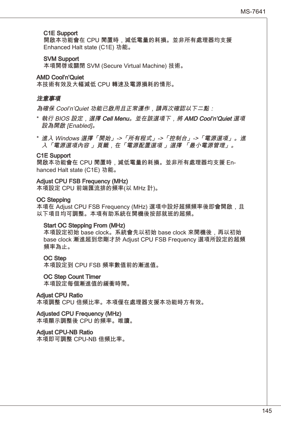 MSI 760GM-P23 (FX) User Manual | Page 145 / 169