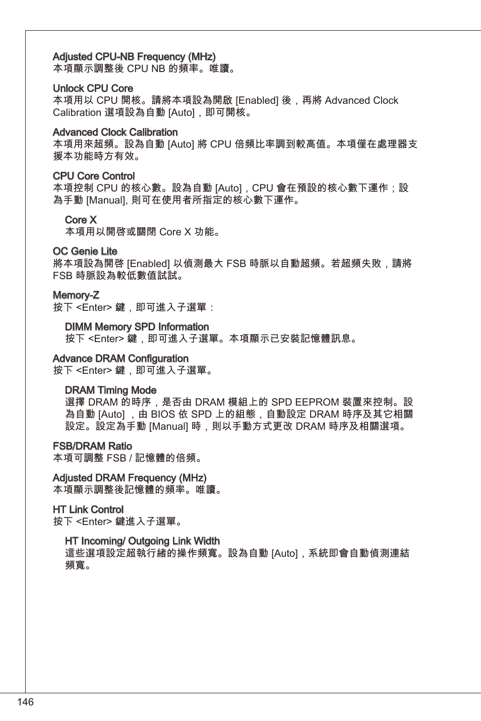 MSI 760GM-P23 (FX) User Manual | Page 146 / 169