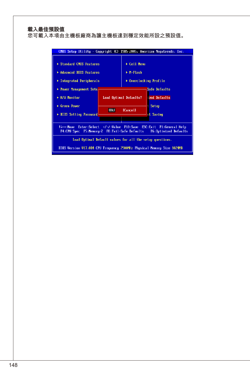 MSI 760GM-P23 (FX) User Manual | Page 148 / 169