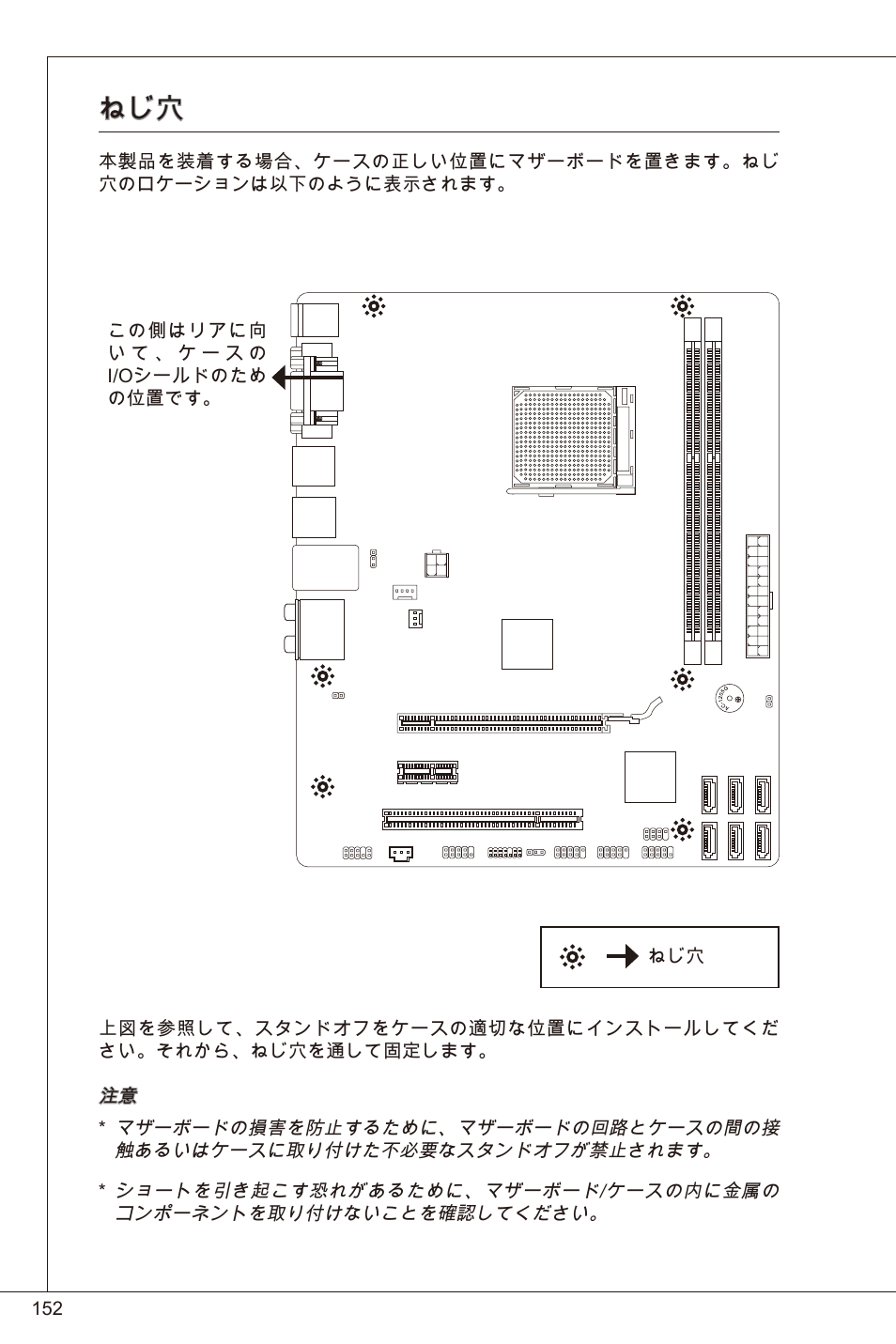 MSI 760GM-P23 (FX) User Manual | Page 152 / 169