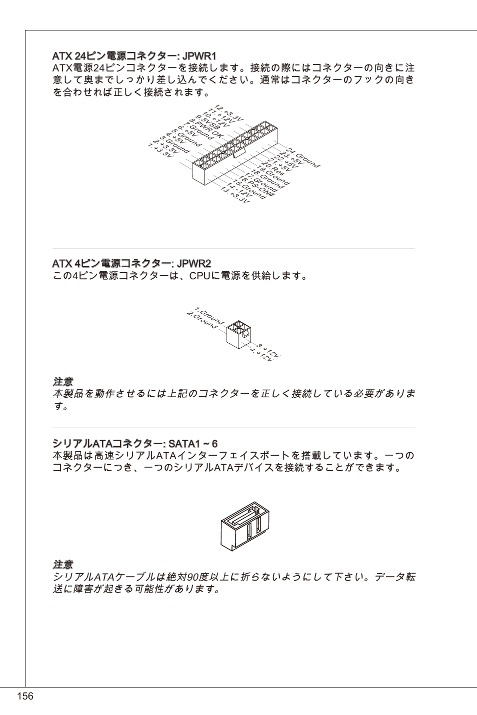 Atx 4ピン電源コネクター: jpwr2 この4ピン電源コネクターは、cpuに電源を供給します | MSI 760GM-P23 (FX) User Manual | Page 156 / 169