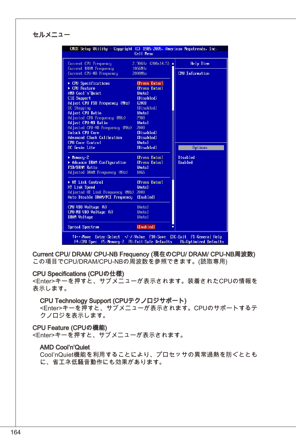 MSI 760GM-P23 (FX) User Manual | Page 164 / 169