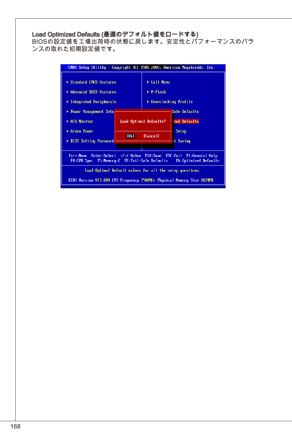 MSI 760GM-P23 (FX) User Manual | Page 168 / 169