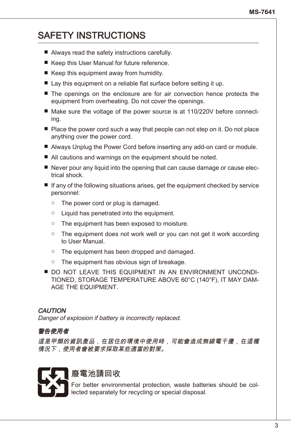 Safety instructions, 廢電池請回收 | MSI 760GM-P23 (FX) User Manual | Page 3 / 169