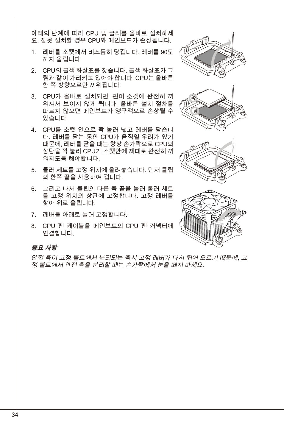 MSI 760GM-P23 (FX) User Manual | Page 34 / 169