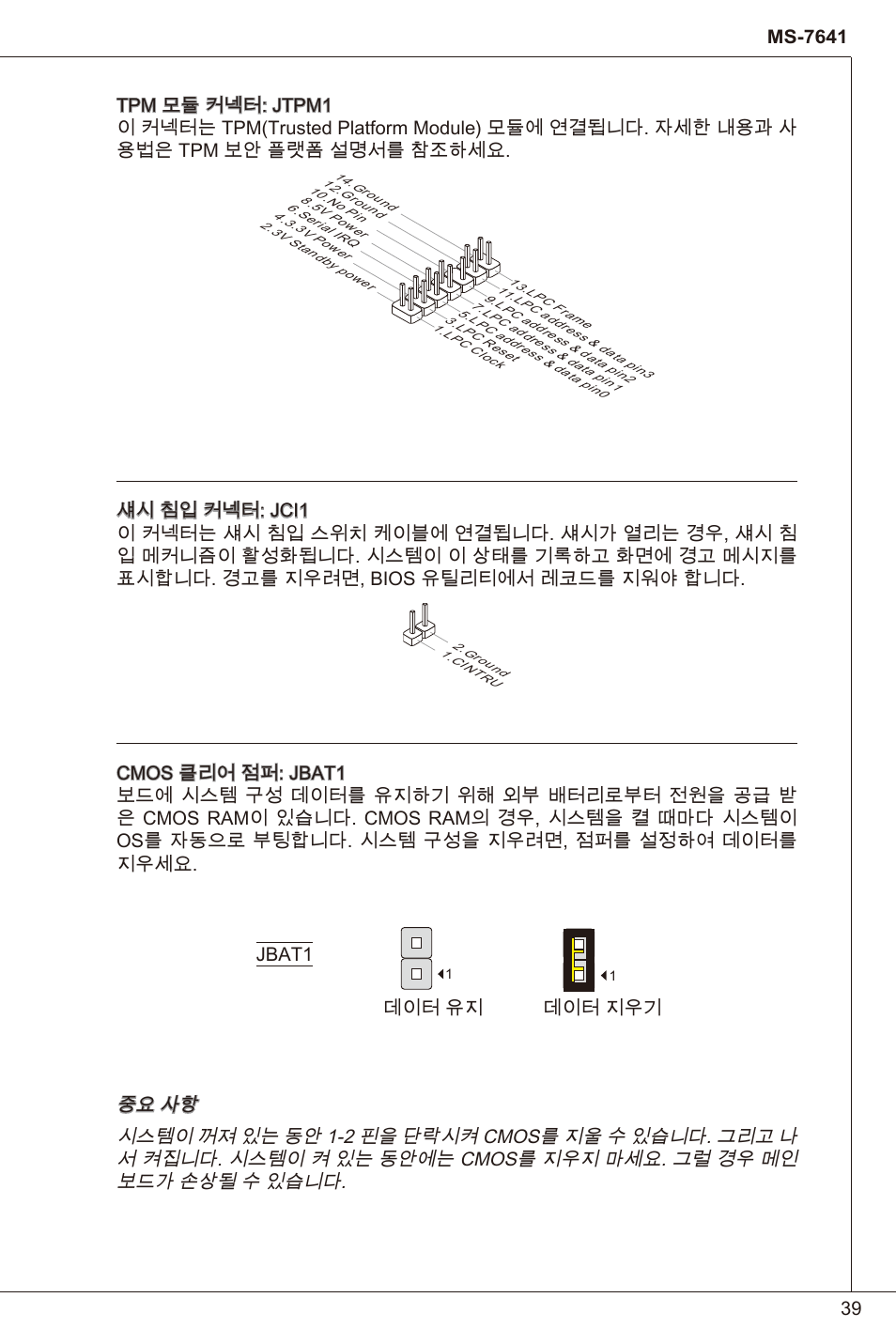 MSI 760GM-P23 (FX) User Manual | Page 39 / 169