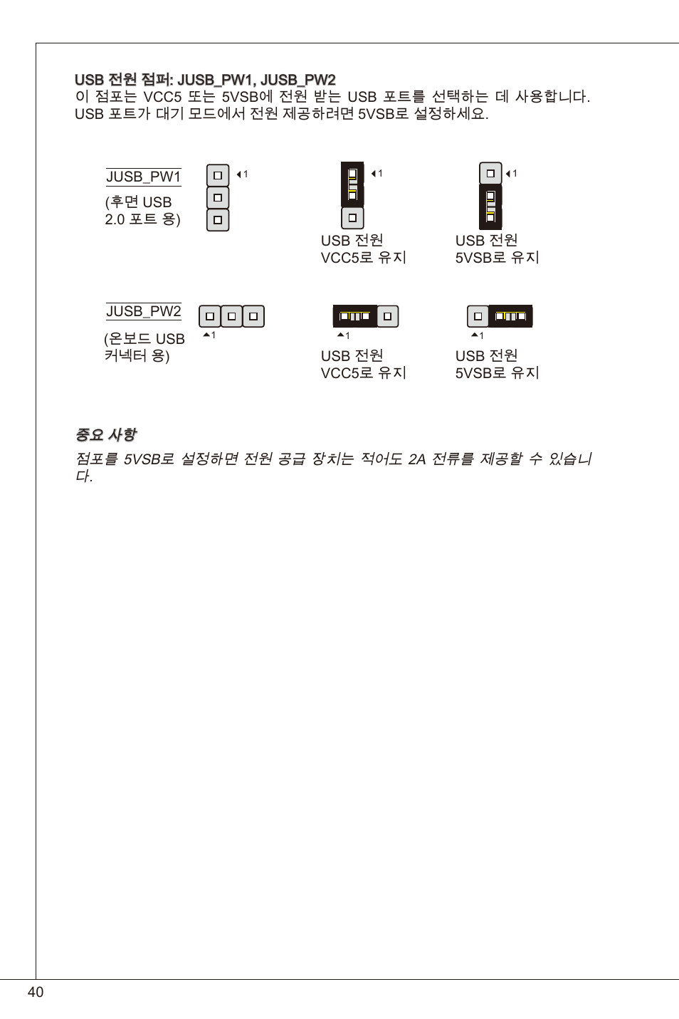 MSI 760GM-P23 (FX) User Manual | Page 40 / 169