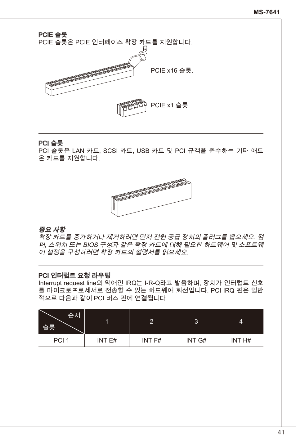 MSI 760GM-P23 (FX) User Manual | Page 41 / 169