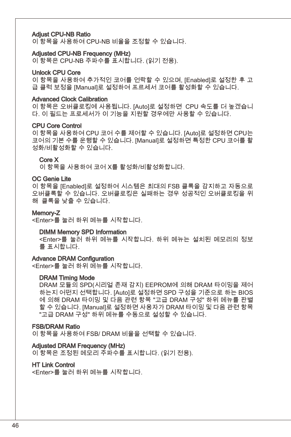 MSI 760GM-P23 (FX) User Manual | Page 46 / 169