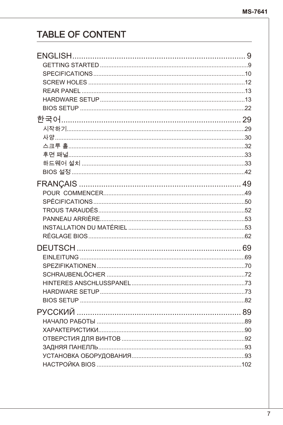 Table of content | MSI 760GM-P23 (FX) User Manual | Page 7 / 169