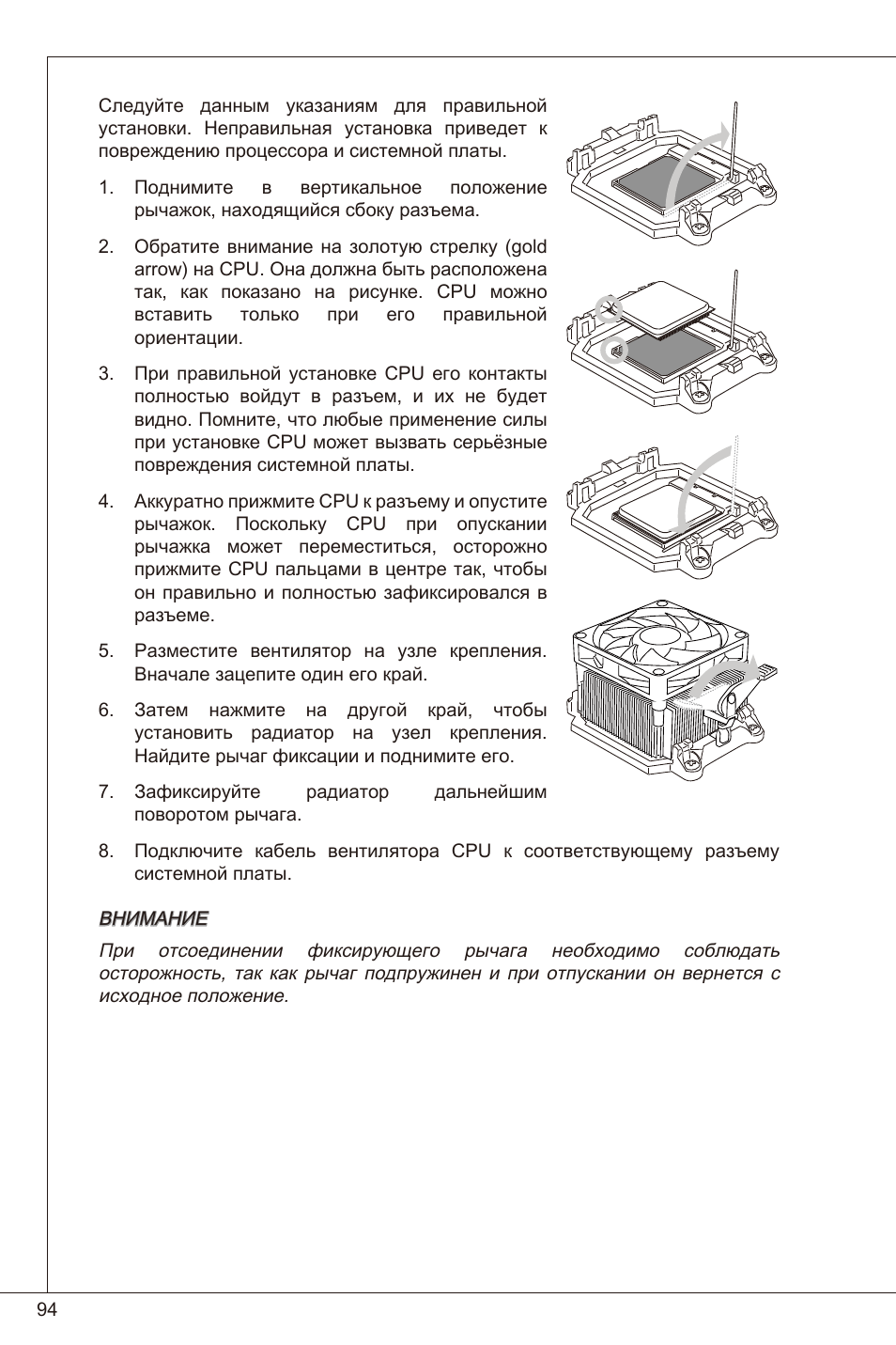 MSI 760GM-P23 (FX) User Manual | Page 94 / 169