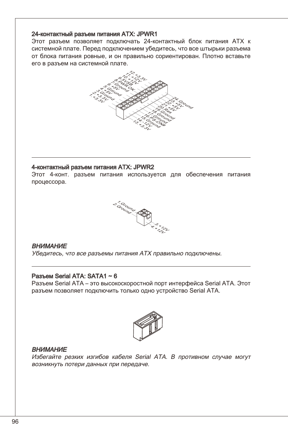 MSI 760GM-P23 (FX) User Manual | Page 96 / 169