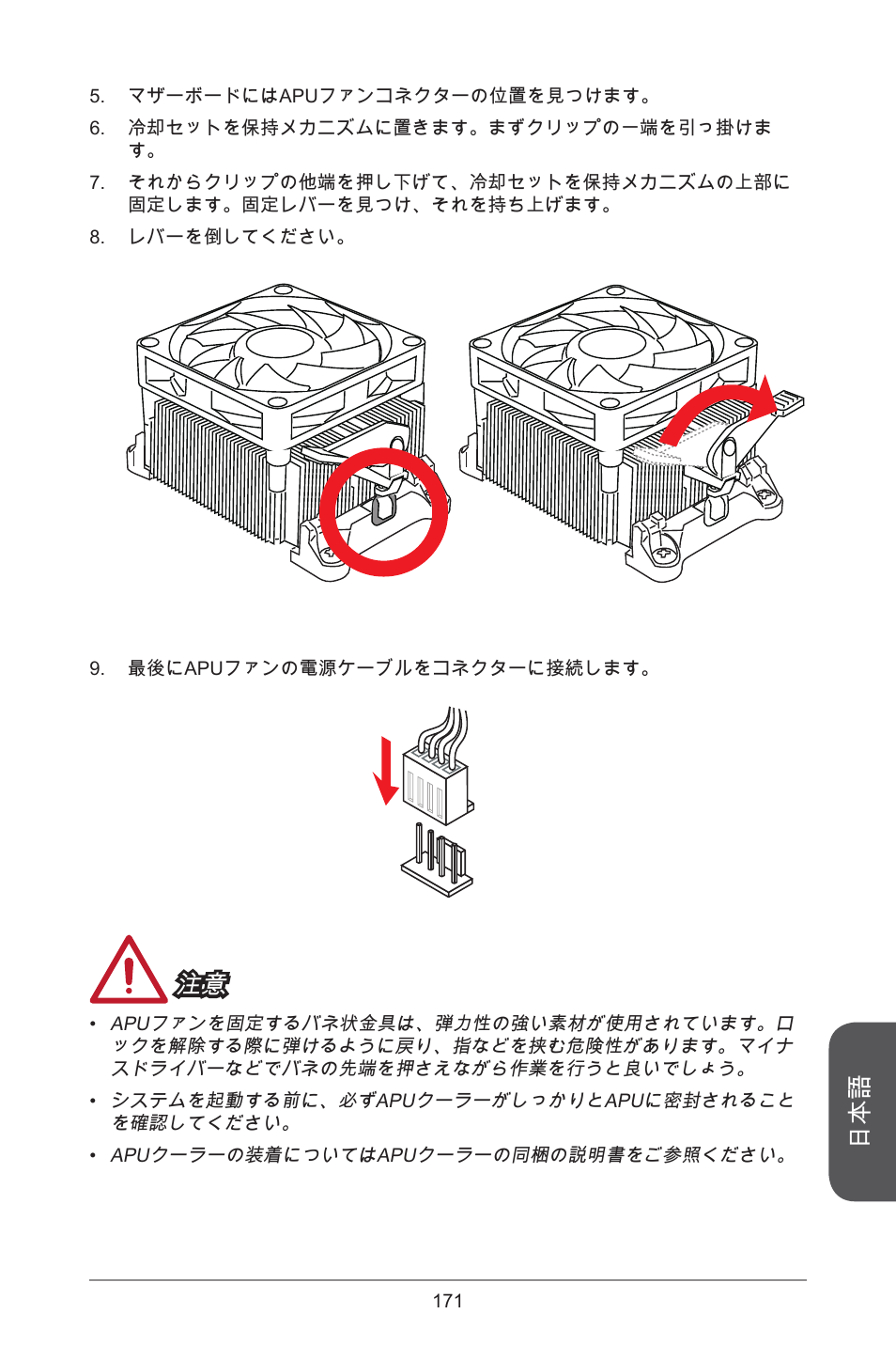 MSI A78M-E45 User Manual | Page 171 / 186