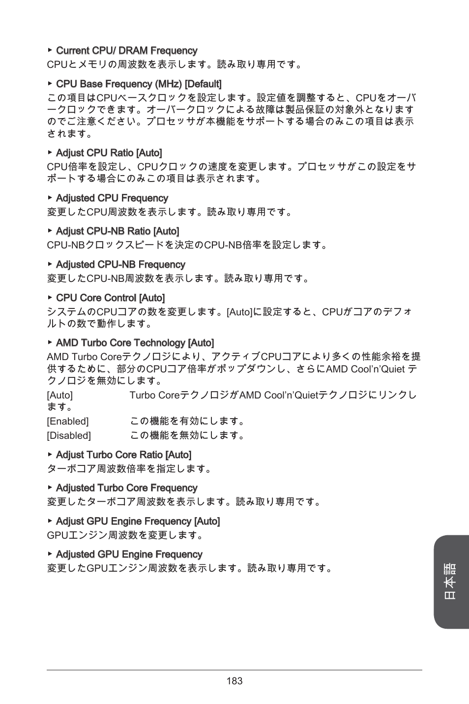 MSI A78M-E45 User Manual | Page 183 / 186